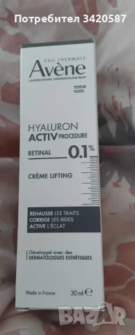 Avène hyaluron activ procedure