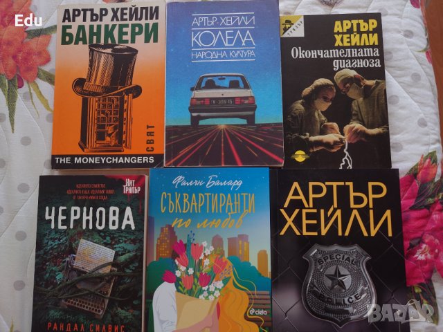 Книги на Даниел Стийл, Фицджералд, Павоун, Агата Кристи, Майкълидис, Конъли, Хейли, снимка 12 - Художествена литература - 25111417