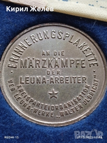Възпоменателен плакет МАРТЕНСКИТЕ БИТКИ НА РАБОТНИЦИТЕ от ЛОЙНА 1921г. рядък 47912