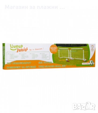 ДЕТСКИ ФУТБОЛЕН КОМПЛЕКТ ОТ ДВЕ ВРАТИ 85X60X42 СМ. - код 1160236, снимка 2 - Други - 34202303