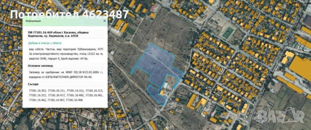 Парцел за фотоволтаична централа с мощност 1Мw + 1,2 Мw свободни! С Разрешение за строеж!, снимка 3 - Други - 52060385