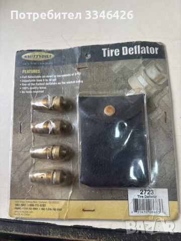 автоматични месингови дефлатори за гуми Smittybilt Tire Deflator (модел 2723) 