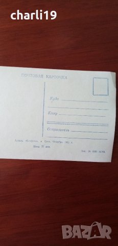 22 пощенски картички от соца , снимка 8 - Други ценни предмети - 33821218