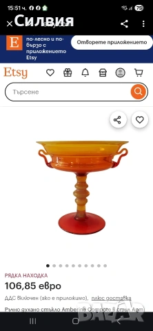 Купа, снимка 9 - Антикварни и старинни предмети - 53180083