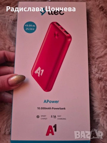 Преносима батерия