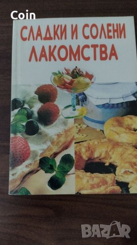 Книги , снимка 7 - Специализирана литература - 41565711