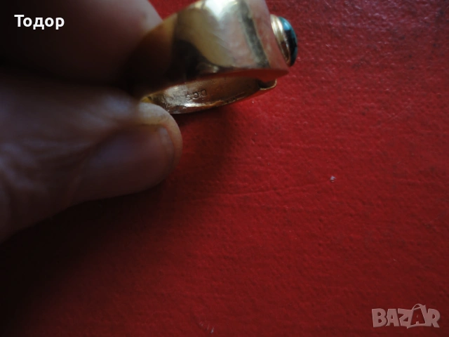 Позлатен пръстен с тюркоаз D.C.S., снимка 6 - Пръстени - 53046425