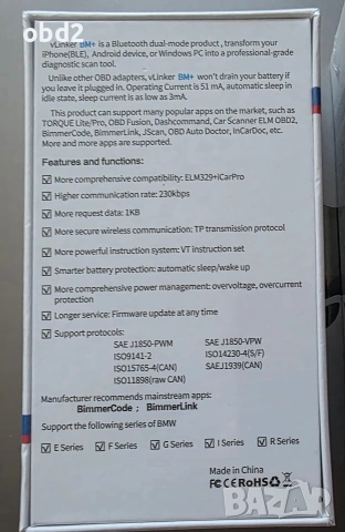 Професионален vLinker BM+ (BtLE) - Идеален за BimmerCode (за BMW) OBD2, снимка 4 - Аксесоари и консумативи - 53777520