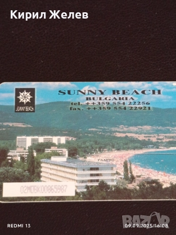 Четири фонокарти МОБИКА, БУЛ ФОН тема СЛЪНЧЕВ БРЯГ,МОРЕ за КОЛЕКЦИЯ ДЕКОРАЦИЯ 41218, снимка 3 - Колекции - 51655497