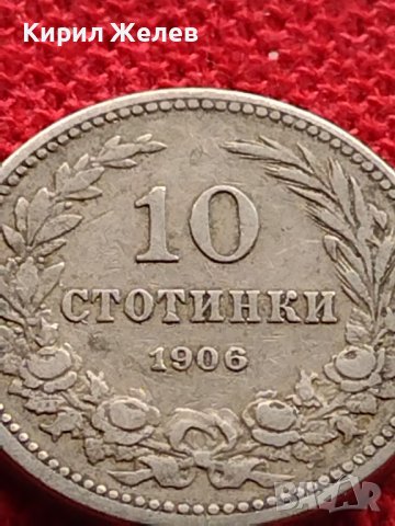 МОНЕТА 10 стотинки 1906г. КНЯЖЕСТВО БЪЛГАРИЯ СТАРА РЯДКА ЗА КОЛЕКЦИОНЕРИ 35663, снимка 3 - Нумизматика и бонистика - 39418173