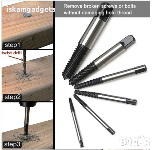 Комплект от 5 броя екстрактори за счупени болтове / шпилковадач, снимка 11 - Други инструменти - 44688678