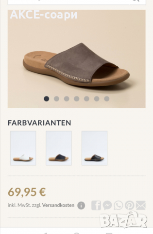 Gabor/N37, естествена кожа,Отлични! , снимка 5 - Чехли - 36240766