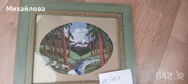 Гоблен "Горски поток", снимка 5 - Гоблени - 50995120