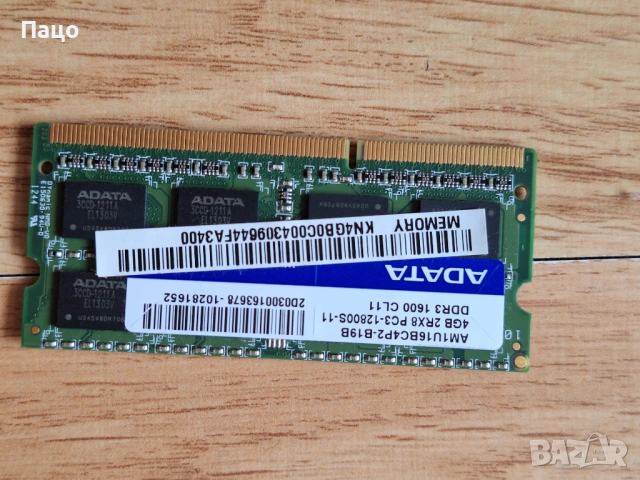 ADATA 4GB PC3, снимка 4 - Лаптоп аксесоари - 53400321