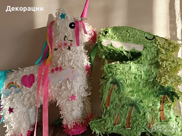 пинята пони еднорог и динозавър за детски рожден ден 
