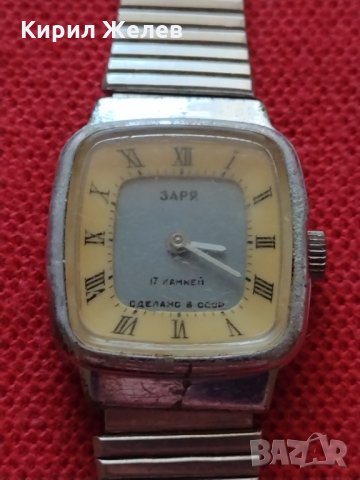 Стар дамски часовник Заря 17 камъка СДЕЛАНО в СССР РЯДЪК за колекция - 26053