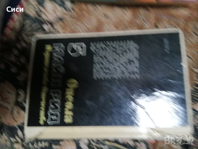 Оцеола том 5