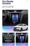 Мултимедия за SKODA OCTAVIA 9.7" тип TESLA, вертикална Навигация, 2DIN, плеър, стил Тесла, Octavia 3, снимка 2