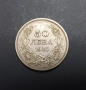 ❤️ ⭐ България 1940 50 лева ⭐ ❤️, снимка 1