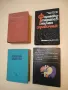 Фармакотерапевтичен справочник - Иван Крушков, Иван Ламбев (1983), снимка 1