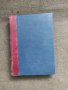 Продавам книга, снимка 3