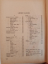 Нашата кухня 1955г, снимка 10