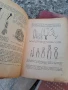 стари учебници по медицина , снимка 9