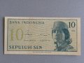 Банкнота - Индонезия - 10 сен | 1964г., снимка 1 - Нумизматика и бонистика - 40379987
