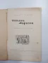 Витали Губарев - Павлик Морозов , снимка 1