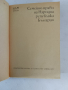 Семейно и трудово право , снимка 3