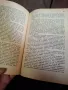 книга, снимка 5
