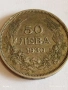 Сребърна монета 50 лева 1930г. Царство България Цар Борис трети за КОЛЕКЦИЯ 54213, снимка 5