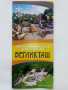 Рекламна брошура "Бегликташ", снимка 1 - Енциклопедии, справочници - 44594980
