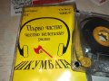 заявена-ШКУМБАТА-КУЛТОВА КАСЕТА 1205231525, снимка 9