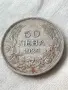 Българска сребърна монета 50 лева 1930 година цар Борис трети 27124, снимка 3