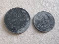 Монети 4 . 5 и 20 стотинки. 1917 година. Цинкови монети 3. Не са почиснвани. Не са били в обръщение 