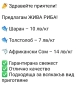 Продавам ЖИВА РИБА на разнос за Първомайци, Горна Оряховица, Лясковец и Велико Търново , снимка 2