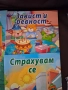 Детски книжки, снимка 2