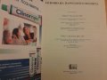 Основи на пародонтологията - Уилсон , Корнман - 1999г. ,470стр., снимка 2