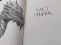 Книга Железен пламък от Ребека Ярос, снимка 7