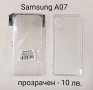 Прозрачен силиконов калъф за SAMSUNG A17 / A07, снимка 2