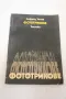 Фототрикове - Алфред Улман 1977, снимка 1