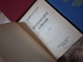 Димитър Талев  - Железният светилник / Преспанските камбани / Илинден / Гласовете ви чувам , снимка 4