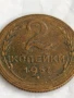 Монета 2 копейки 1957г. СССР РЯДКА за КОЛЕКЦИЯ ДЕКОРАЦИЯ 25962, снимка 2