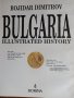 Bulgaria Illustrated History , снимка 2