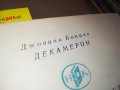 ДЕКАМЕРОН-КНИГА 1902231518, снимка 7