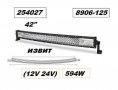 Супер мощен 7D LED BAR, 131см, 594W, ИЗВИТ, 12v/24v