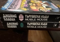 Джеймс Клавел -Търговска къща в 2книги/1и2, снимка 6