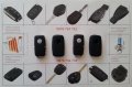 Кутийки за автомобилни ключове, снимка 11