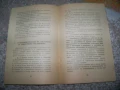 Решения на пленума на ЦК на БКП от 1972г. брошура, снимка 4
